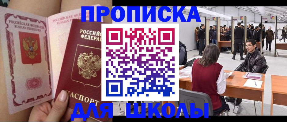 прописка для военкомата в Рыбинске