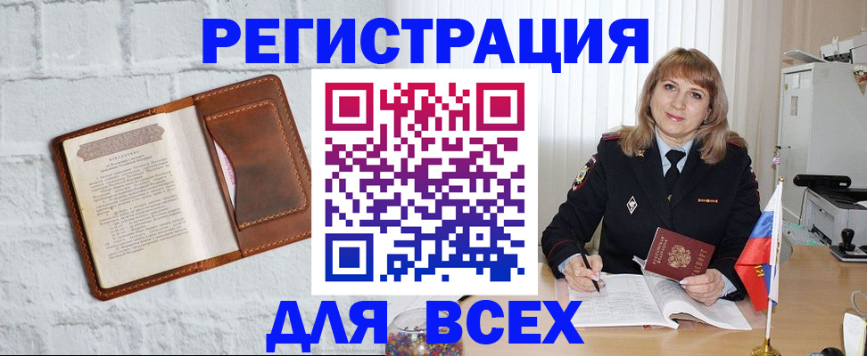 временная регистрация для школы в Рыбинске