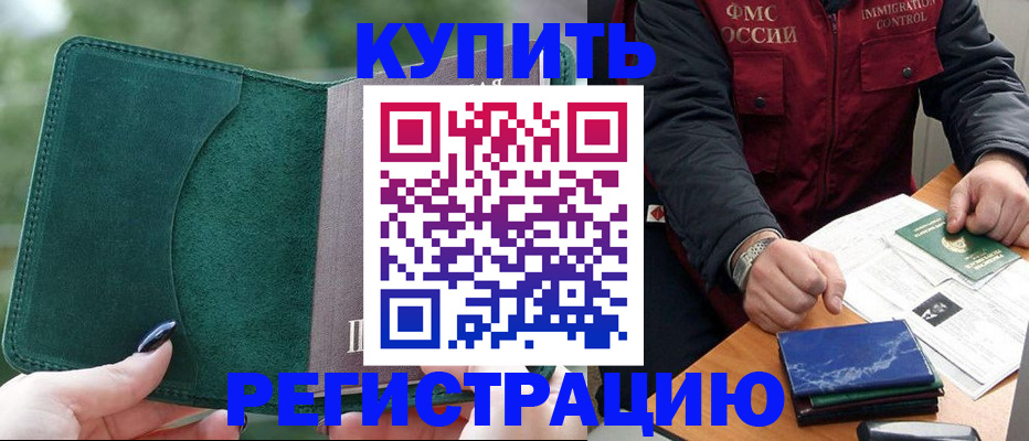временная регистрация поиск в Рыбинске
