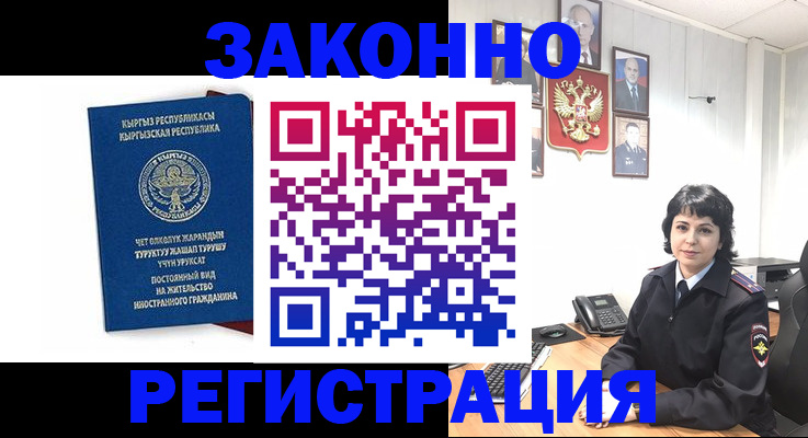 прописка ребенка в Рыбинске