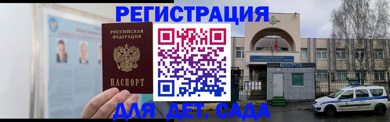 временная регистрация недорого в Рыбинске