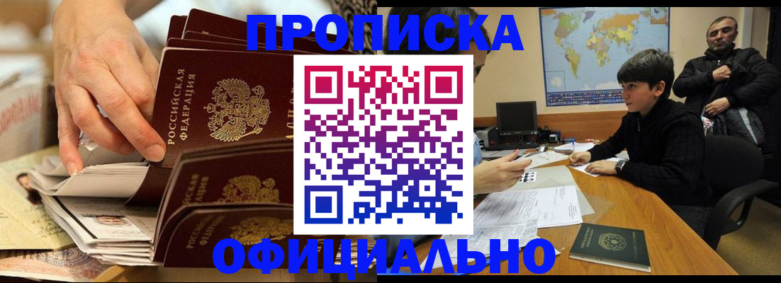 прописка для военкомата в Рыбинске