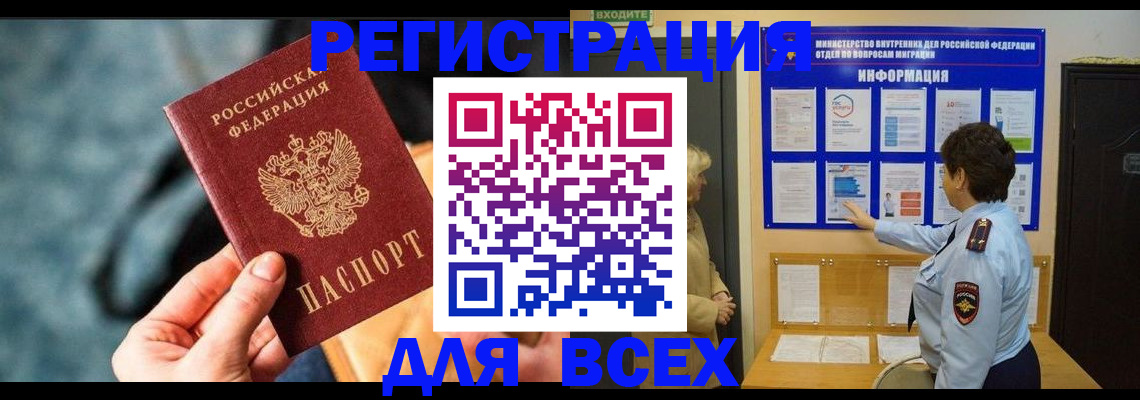 прописка законно в Рыбинске