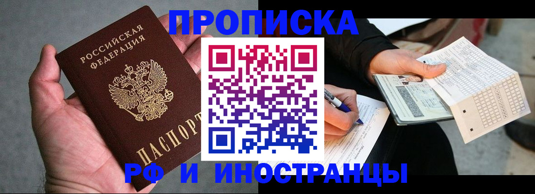 временная регистрация для школы в Рыбинске